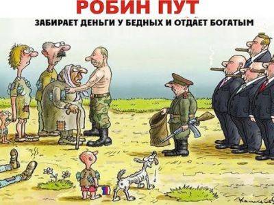 Мем про "Робина Пута" стоил активисту 40 тыс рублей