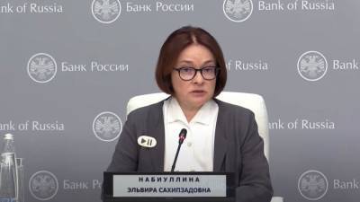 Глава Банка России отметила наличие признаков ускорения инфляции