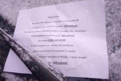 Мошенники запугивают водителей в Тверской области