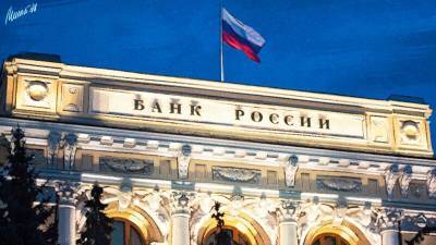 Банк России указал на рост международных резервов страны в 2020 году