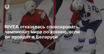 NIVEA отказалась спонсировать чемпионат мира по хоккею, если он пройдет в Беларуси