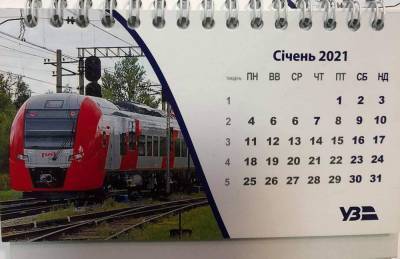 «Укрзализныця» оправдалась за календарь с российским поездом