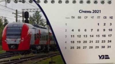 Украинская компания разместила фото "Ласточки" РЖД на календаре
