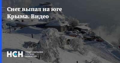 Снег выпал на юге Крыма. Видео