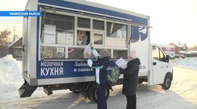 В Башкирии увеличат количество раздаточных пунктов «Молочной кухни»