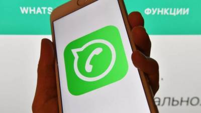 WhatsApp отложил обновление из-за скандала