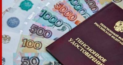 Россиянам объяснили, как можно получать пенсию больше 30 тысяч рублей