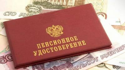 Повышение пенсионных выплат коснется некоторых россиян в феврале 2021 года