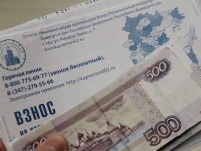 Жителям Башкирии напомнили о возможности оплаты коммунальных услуг в рассрочку