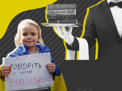 С 16 января обслуживания должно происходить на украинском: что изменится и как будут наказывать нарушителей