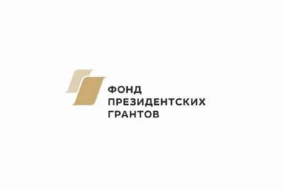 Костромские общественники получили 8 президентских грантов