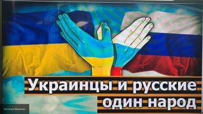 Отказ от русского имени: почему Украина пошла на самоубийство