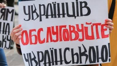 В Украине с 16 января вся сфера обслуживания переходит на государственный язык