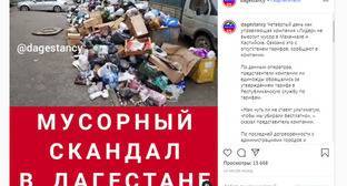 Пользователи соцсети потребовали не повышать тарифы на вывоз мусора в Дагестане