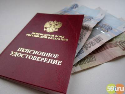 Стало известно, кто будет получать пенсию больше 30 тысяч рублей