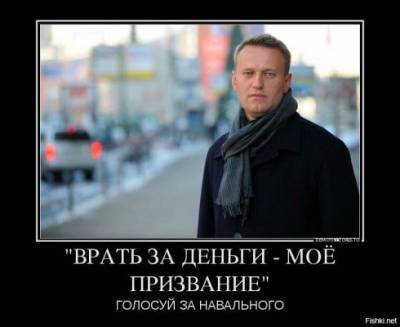 Страх и ненависть внутри Навального и вокруг него
