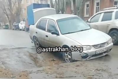 В Астрахани автомобили уходят под землю