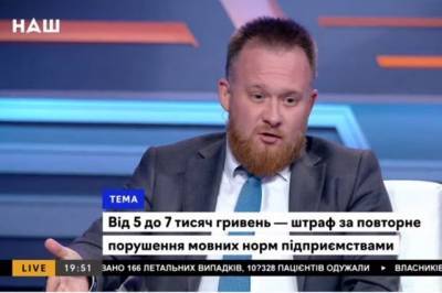 Украинские депутаты поругались в эфире телеканала из-за русского языка