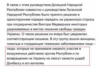 Оккупанты заявили о передаче Украине группы пленных