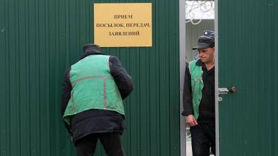 В РФ вступил в силу закон о допустимом весе посылок для заключенных
