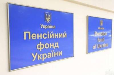 Средний размер пенсий в Украине обнародовал ПФУ