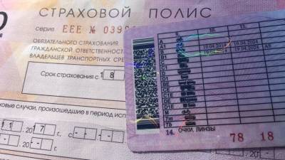 Ношение водительских прав может стать необязательным в ряде регионов России