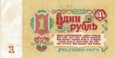 Какие вкусности я мог купить в 1970-е годы, если в кармане оставался всего 1 рубль