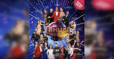 Лазарев и Манукян станут участниками нового сезона шоу "Танцы со звездами"