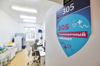 В России разворачивают прививочные пункты