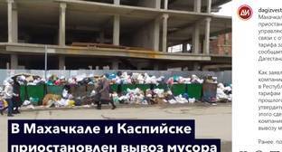 Власти временно решили вопрос с вывозом мусора в Махачкале