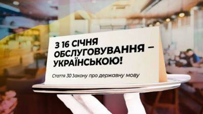 Языковой закон: что следует знать гражданам Украины