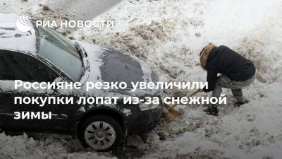 Россияне резко увеличили покупки лопат из-за снежной зимы