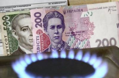 Пересчет абонплаты за газ: что изменится в платежках украинцев