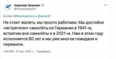 «Это кощунство! Где вы были в 41?», аэропорт Внуково «выкатил» твит о Навальном, вызвавший бурю возмущения в сети