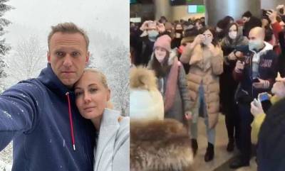 Навального с женой в аэропорту Внуково встречает толпа фанатов Ольги Бузовой