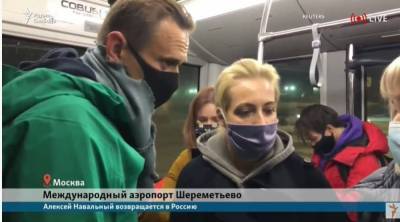 Возвращение Навального в РФ: самолет сел в другом аэропорту, сразу после прилета оппозиционера задержали