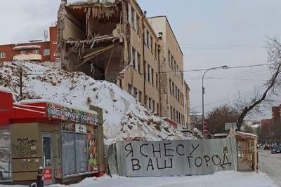 На месте разрушенного корпорацией «Маяк» здания появилось граффити «Я снесу ваш город»