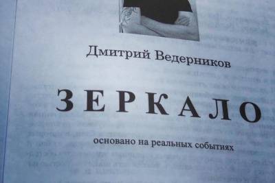 Вор в Забайкалье украл у приятеля книги бандита Ведерникова, чтобы почитать их