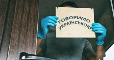 На Украине больше не понимают по русски? — малый бизнес о «языковом законе»