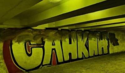 В Уфе появилось граффити в поддержку Владимира Санкина, убившего педофила