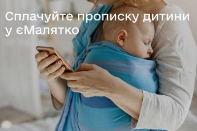 Абоненти Vodafone Україна відтепер можуть сплачувати адмінзбір за реєстрацію місця проживання дитини в єМалятко коштами з мобільного рахунку