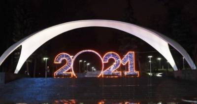 Каким будет 2021 год для украинцев: прогноз астронома