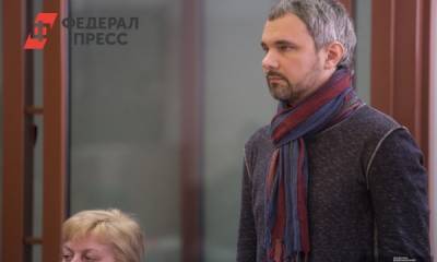 Свердловский облсуд рассмотрит апелляцию по делу фотографа Лошагина