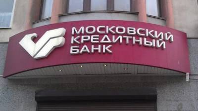 МКБ выпускает импортные аккредитивы для Среднеуральского медеплавильного завода