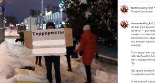 Краснодарский активист вышел на пикет в поддержку Навального