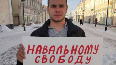 Жители Дальнего Востока и Сибири на пикетах поддержали Навального