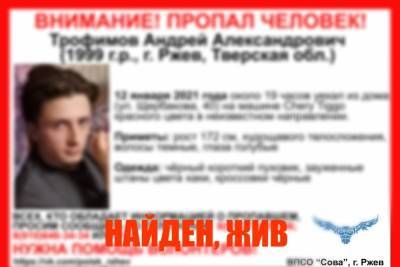 В Тверской области найден пропавший водитель