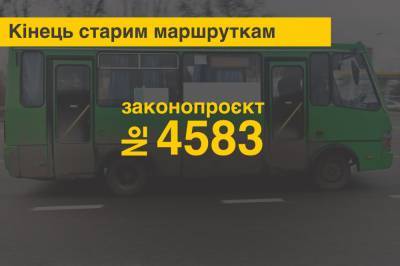 «Конец старым маршруткам»: В Верховной Раде зарегистрировали законопроект №4583, который должен улучшить качество общественного транспорта