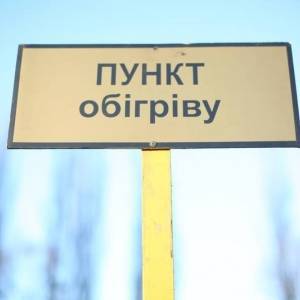На территории Запорожской области развернули 232 пункта обогрева