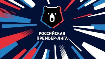 Российскую премьер-лигу могут сократить до 12 клубов